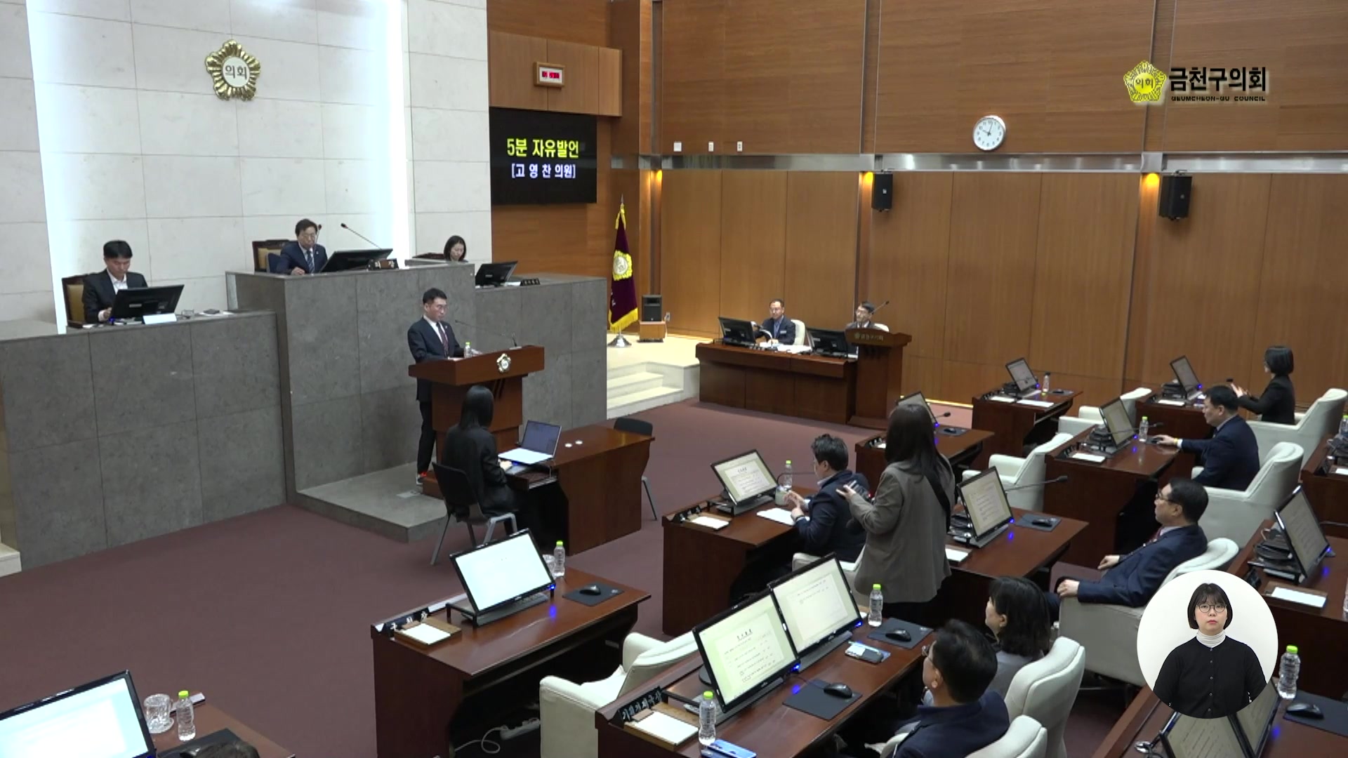  제260회[임시회]  제2차  본회의